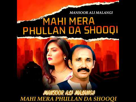 Mahi mera  phullan da shoqi