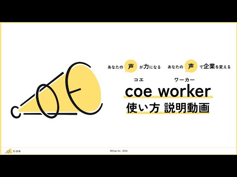 coe worker