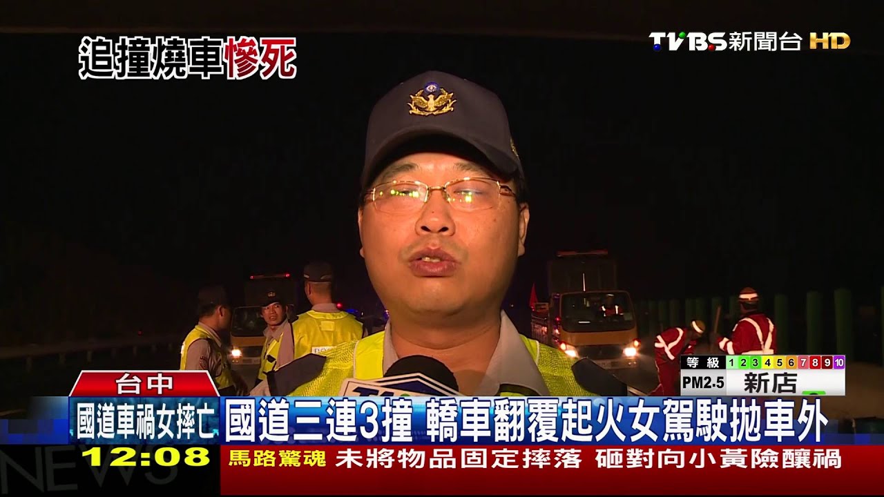 國道三連3撞 轎車翻覆起火女駕駛拋車外