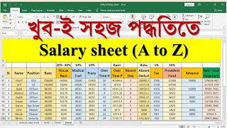 Salary Sheet in MS Excel Bangla Tutorial 2023 | সেলারি শিট তৈরি করার নিয়ম | MS School