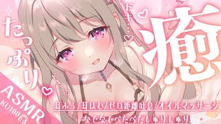 [ ASMR / KU100 ] 新年初!ゆっくりねんね