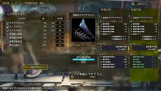 【MHWs】ゴグマジオス完全初見やってみます！！