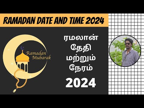 Ramadan 2024 Date | When Is Ramadan 2024 Date | Ramzan Kab Hai 2024 Date | Digital Naveen
