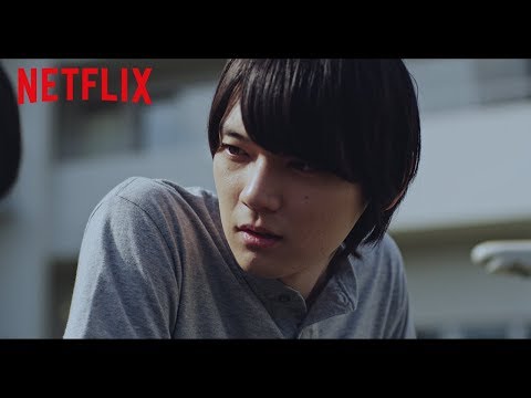 古川雄輝主演！Netflixオリジナルドラマ『僕だけがいない街』予告編 thumnail