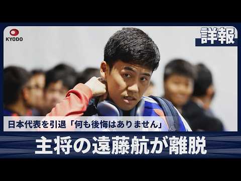 【詳報】主将の遠藤航が離脱 日本代表を引退「何も後悔はありません」