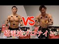 【激震】超強い電流を流したままプロテインを完飲する事はできるのか!?
