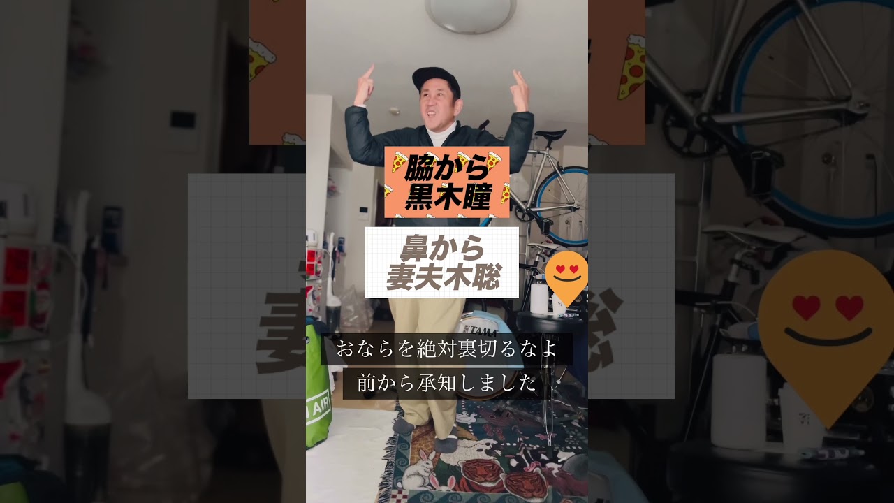 明けましておめでとうございます🎍大晦日まで毎日鼻から何か出してました！まだ残りのギャグもありますが追々あげます！#ギャグ #大晦日 #2026 #新年 #おめでとう