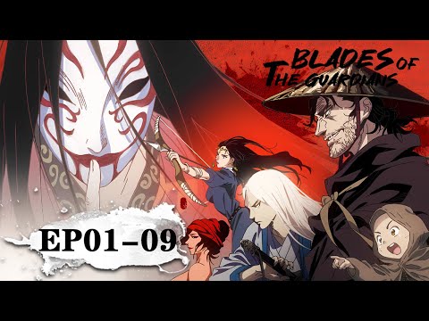 ✨MULTI SUB | Blades of the Guardians EP 01-09 Full Version