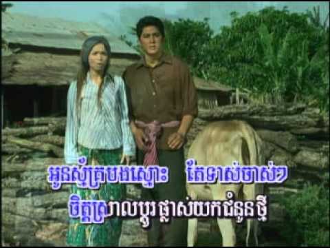 | Oeung Nary | Khmas Os Baksa