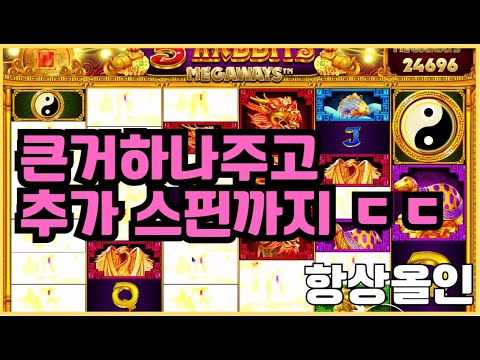 [슬롯][제보영상][닉네임:항상올인]685배
