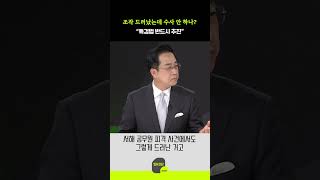 조작 드러났는데 수사 안 하나? “특검법 반드시 추진”