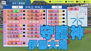 #5 オリックスでペナントを制す パワプロ2025 実況