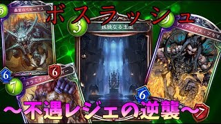 ヴァンパイア見習いのシャドウバース＃５【Shadowverse/ゆっくり実況】