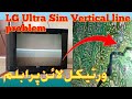 How To LG 21inch Ultra Slim CRT Tv Vertical Line Problem ورٹیکل لائن پرابلم