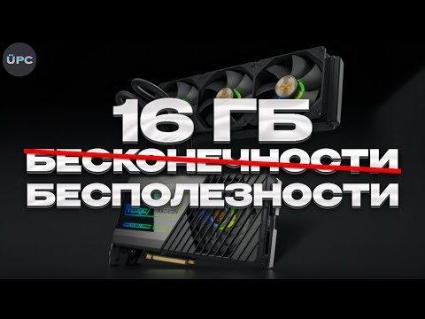 Обзор на мою RX 6900 XT в 2024 году!