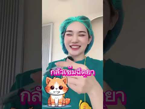 คุณคิดว่าคุณกลัวอะไรมากที่สุด #ตลก 