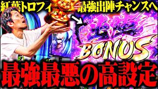 ｙｔｒが最強最悪の紫出陣チャンスを引いた結果【SEVEN'S TV #1691】