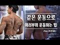 같은 운동이지만 여러 부위 운동하는 방법! l 케이블 암 풀 다운