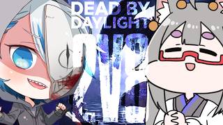 【 2v8コラボ / DBD 】知り合って１０年近いリア友なのに、なんで初コラボやねん【#dbd / #デッドバイデイライト 】