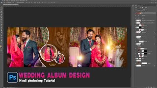 12 x 36 Wedding Album Design photoshop tutorial | 2022