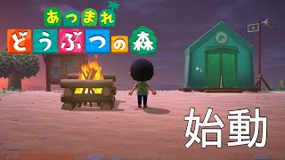 【実況プレイ】あつまれどうぶつの森を実況！ part1