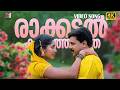 Rakkadal Kadanjedutha Video Song 4K 60FPS Kalyanaraman Dileep Navya Nair Sujatha Mohan