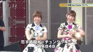 Download lagu koi suru fortune cookie live ♡ 恋する~ mp3 Download lagu koi suru fortune cookie live ♡ 恋する~ mp3