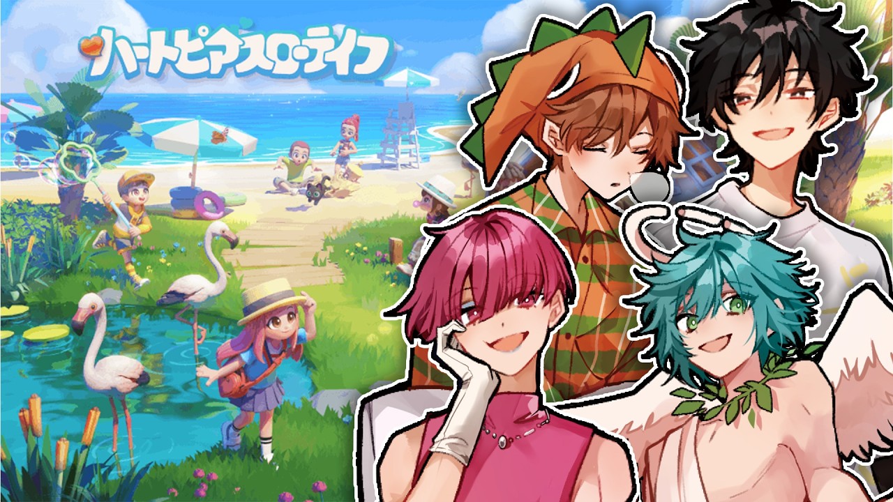 ４人で新生活していく～