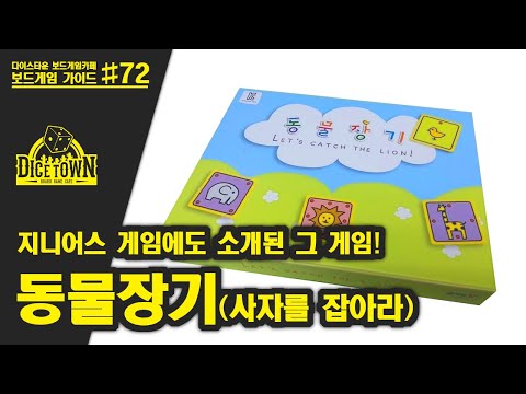 동물장기 애니메이션 설명 영상