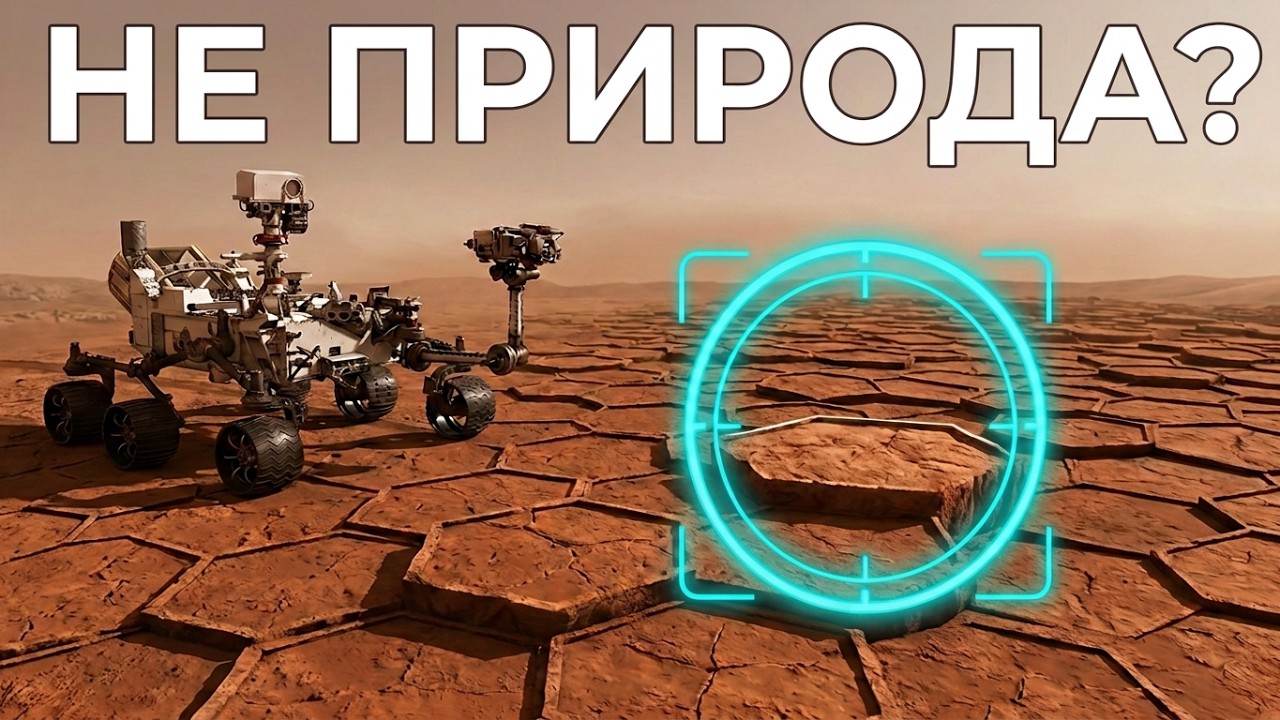 На Марсе нашли загадочное поле многоугольников — марсоход NASA обнаружил неч?