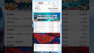#NISA,#新NISA,#つみたてNISA,#iDeCo,#配当金,#配当利回り,#決算,#決算分析,#業績,#企業分析,#銘柄分析,#株予想,#株の買い方,#株の売り方,#株勉強