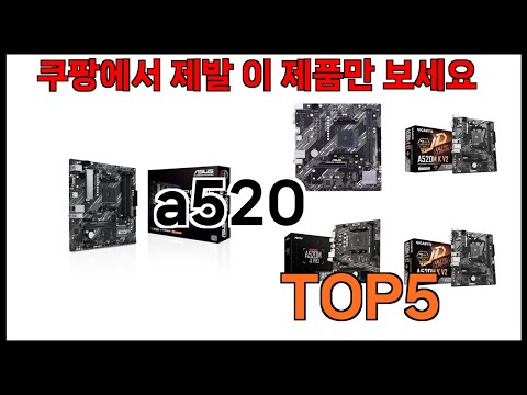 [a520 추천]ㅣ쿠팡에서 a520 모르면 쇼핑못하는 BEST5 알려드립니다