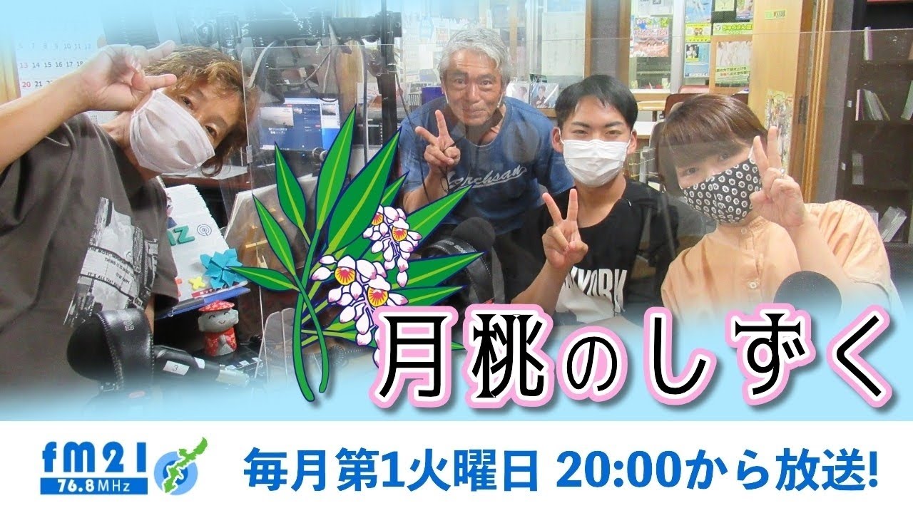 3月7日放送分！こちらをクリックしてYouTubeへ👆