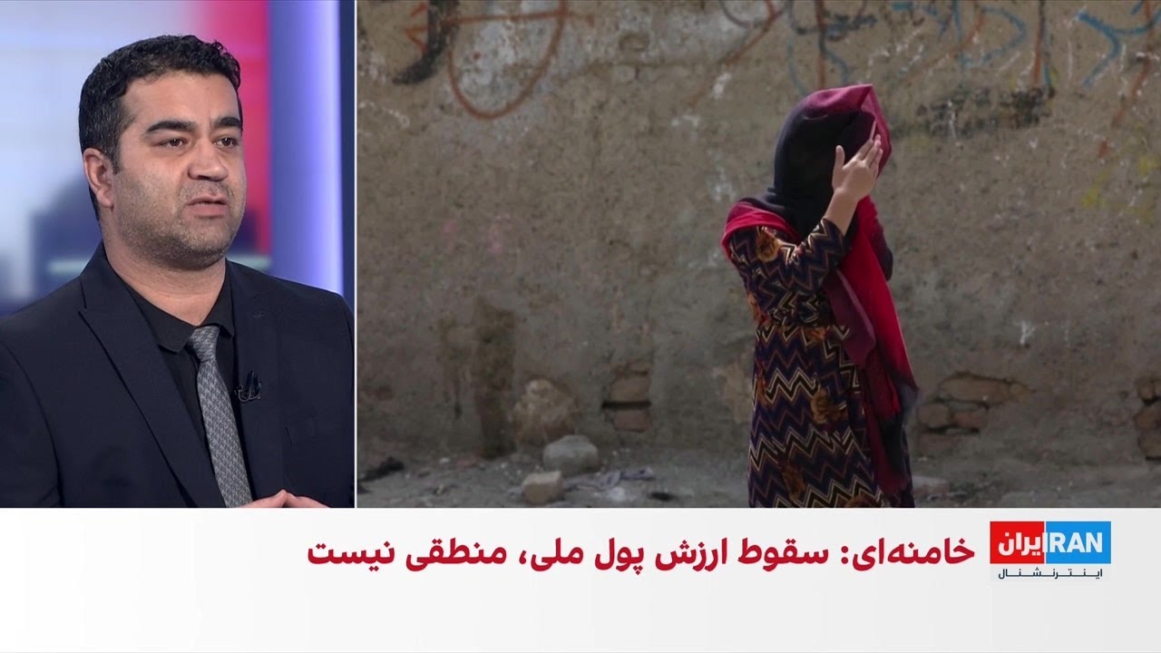 اعتراف دیکتاتور تهران به تورم سنگین و سقوط ارزش پول ملی