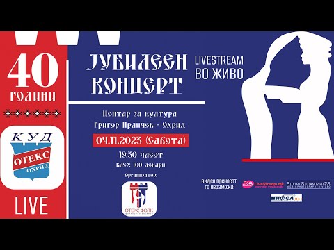40 godini KUD OTEKS Ohrid - Jubileen koncert by Livestream.mk / 2S