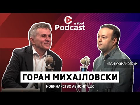 Сакам да кажам со Горан Михајловски | Неформално | Sitel Podcast 134