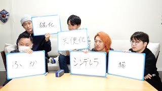 としみつが完全に押した後に連打し始めるりょうなんか草 - 我々は時事ネタに弱すぎる!クイズにしてくれぇ!