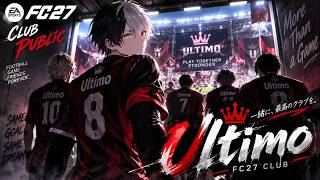 【FC27/参加型】蹴るぞ！！PS5版！PC＆PS5の方やりましょう！プロクラブパブリック！初見さん初心者さんお気軽に！【黒崎エイト】