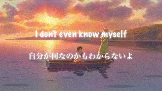 【和訳】Lil Peep - i crash u crash