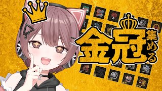 【モンハンワイルズ】金冠をコンプしたいです😢手伝ってくれませんか！？【Steam】