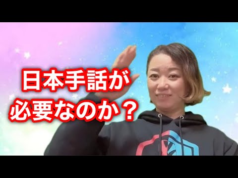 「こと」の日本手話の表し方