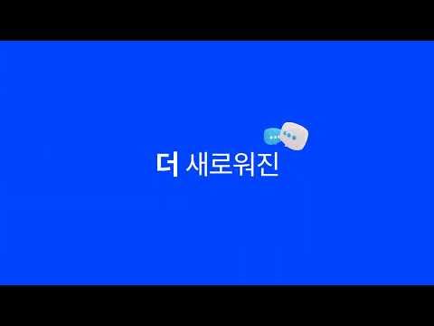 스마트메시지 PRO - OK114