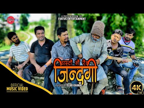 Yestai Nai Raicha Jindagi - Music Video || Santosh Pragadh || Ft. Pusparaj || Elod || Yam KB