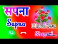 Love Poetry Of The Name Sapna Sapna Name Status Sapna Name Ringtone Shayari