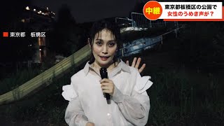 ※放送事故　心霊スポットの中継で完全に映ってしまいました