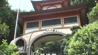 preview picture of video '四国八十八カ所遍路／第２５番札所・津照寺【空撮】'