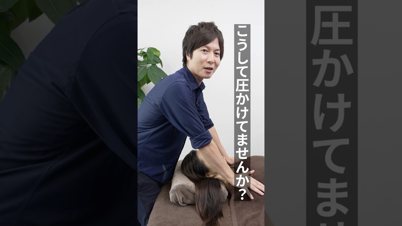 【要チェック】そのタオルの使い方、実はNGです#セラピスト #マッサージ