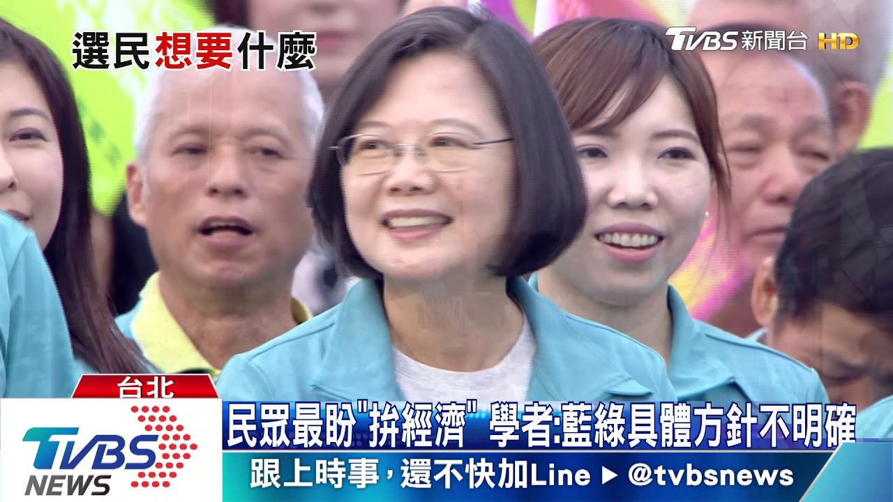選對口號贏一半？遠見調查民眾最盼政府「拚這項」