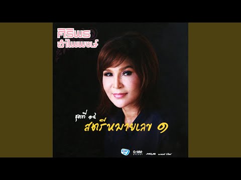 ซังคนบ่คิดฮอด