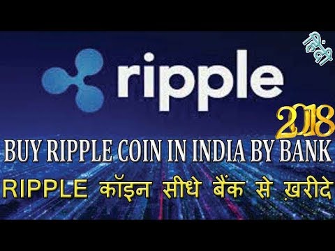 HOW TO BUY RIPPLE COIN IN INDIA FROM YOUR BANK EASILY || RIPPLE कॉइन सीधे बैंक से ख़रीदे || KOINEX Video